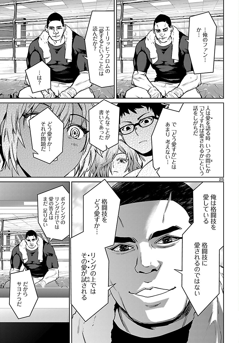SUCCUBUS & HITMAN - raw - Chapter 30 - https://jpdd.ccdd.to/JPDD/succubushitman/221289/zuotuw503w5.jpg