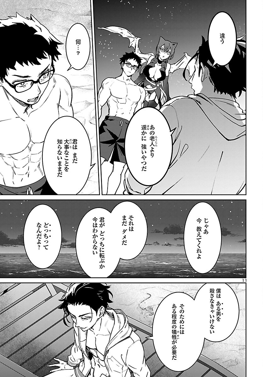 SUCCUBUS & HITMAN - raw - Chapter 31 - https://jpdd.ccdd.to/JPDD/succubushitman/224476/0fz41yydyep.jpg