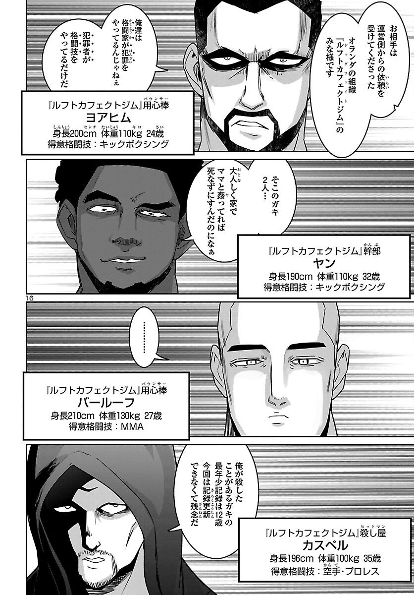 SUCCUBUS & HITMAN - raw - Chapter 31 - https://jpdd.ccdd.to/JPDD/succubushitman/224476/2gnofnwpkex.jpg