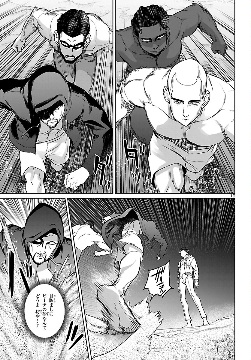 SUCCUBUS & HITMAN - raw - Chapter 31 - https://jpdd.ccdd.to/JPDD/succubushitman/224476/3equ5cllqq2.jpg