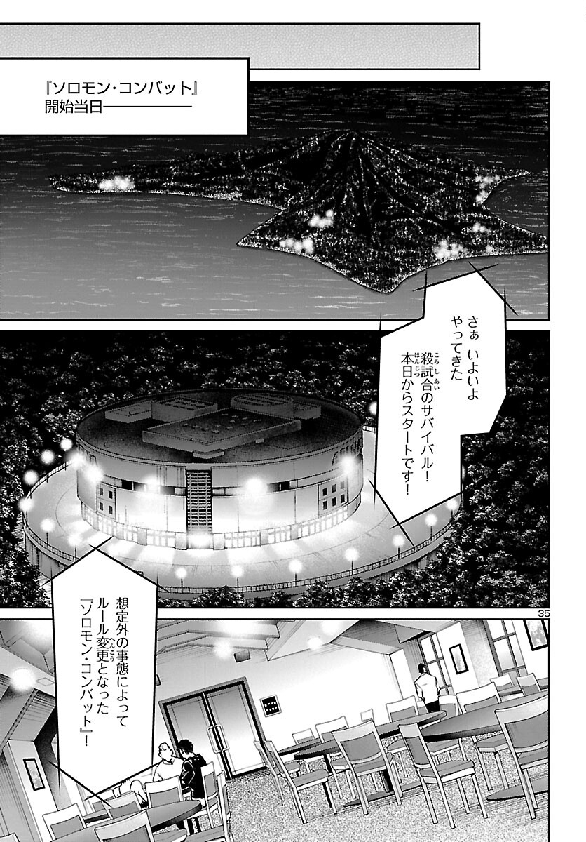 SUCCUBUS & HITMAN - raw - Chapter 31 - https://jpdd.ccdd.to/JPDD/succubushitman/224476/5dauuvjfu1m.jpg