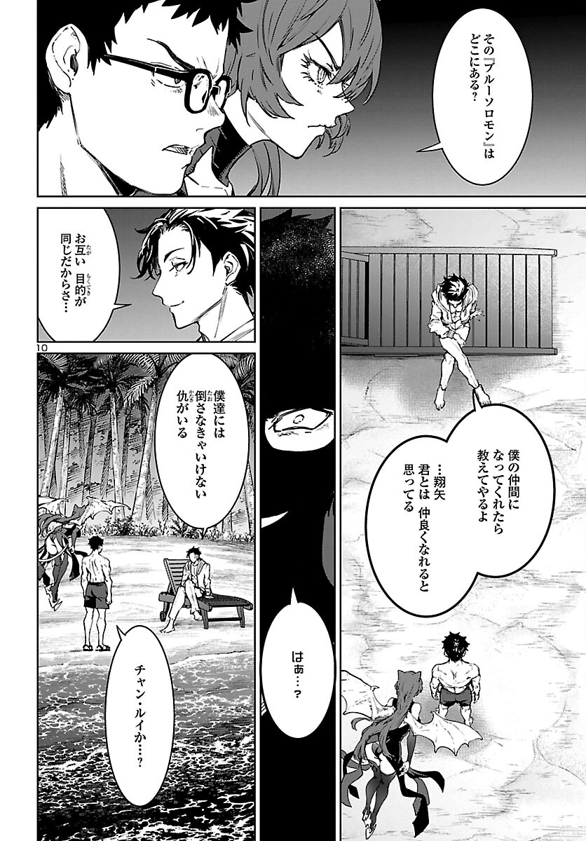 SUCCUBUS & HITMAN - raw - Chapter 31 - https://jpdd.ccdd.to/JPDD/succubushitman/224476/5j32z34up5g.jpg