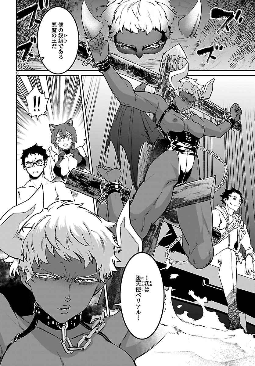 SUCCUBUS & HITMAN - raw - Chapter 31 - https://jpdd.ccdd.to/JPDD/succubushitman/224476/5onrgfrorpo.jpg