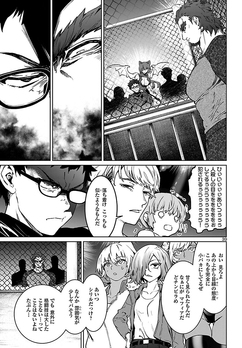 SUCCUBUS & HITMAN - raw - Chapter 31 - https://jpdd.ccdd.to/JPDD/succubushitman/224476/ac2lrfgug3r.jpg