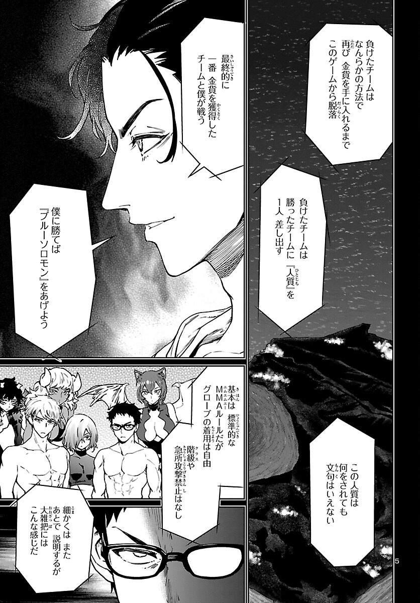 SUCCUBUS & HITMAN - raw - Chapter 31 - https://jpdd.ccdd.to/JPDD/succubushitman/224476/bvvxd5na2i1.jpg
