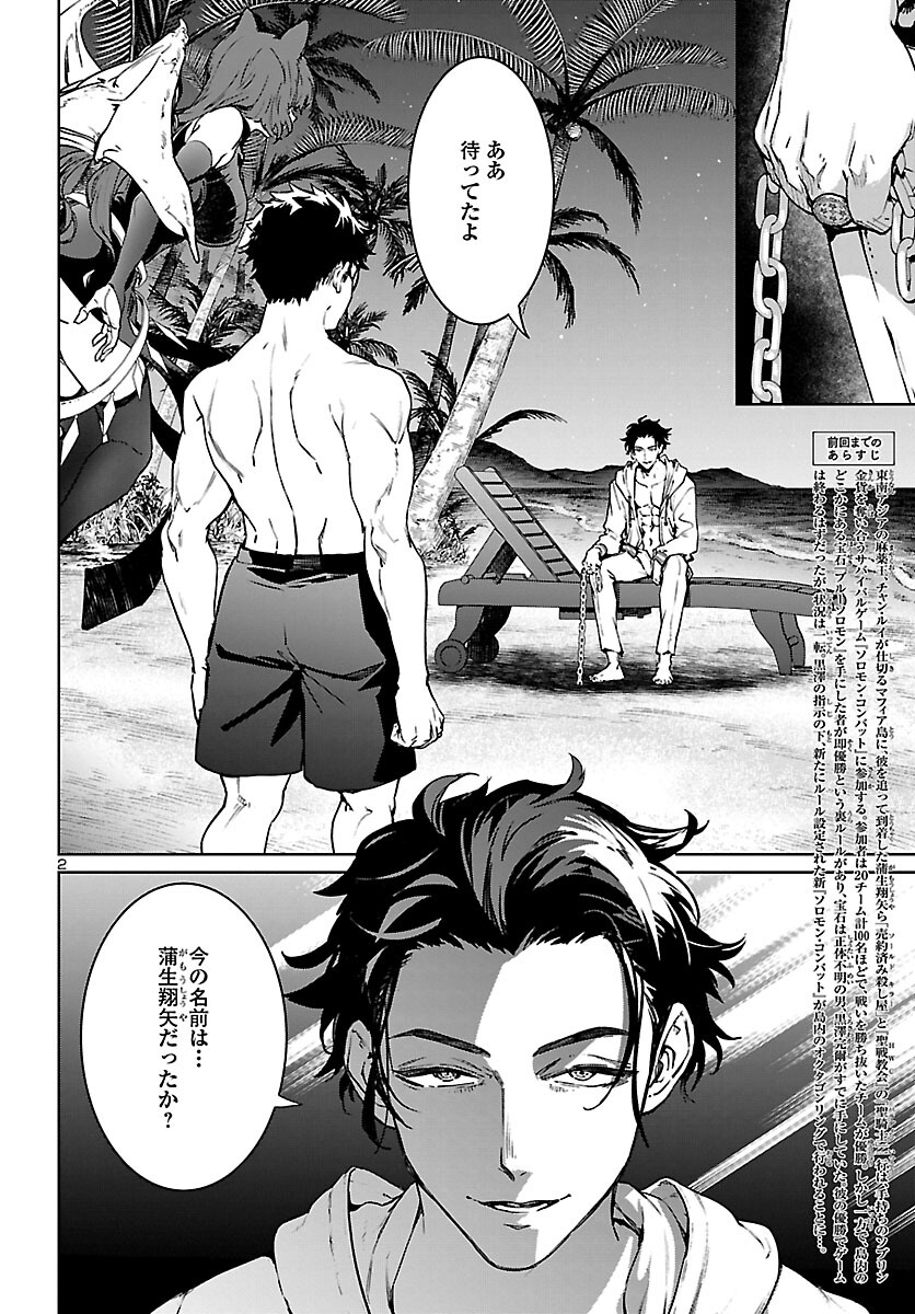 SUCCUBUS & HITMAN - raw - Chapter 31 - https://jpdd.ccdd.to/JPDD/succubushitman/224476/cl4tfwrsq3t.jpg