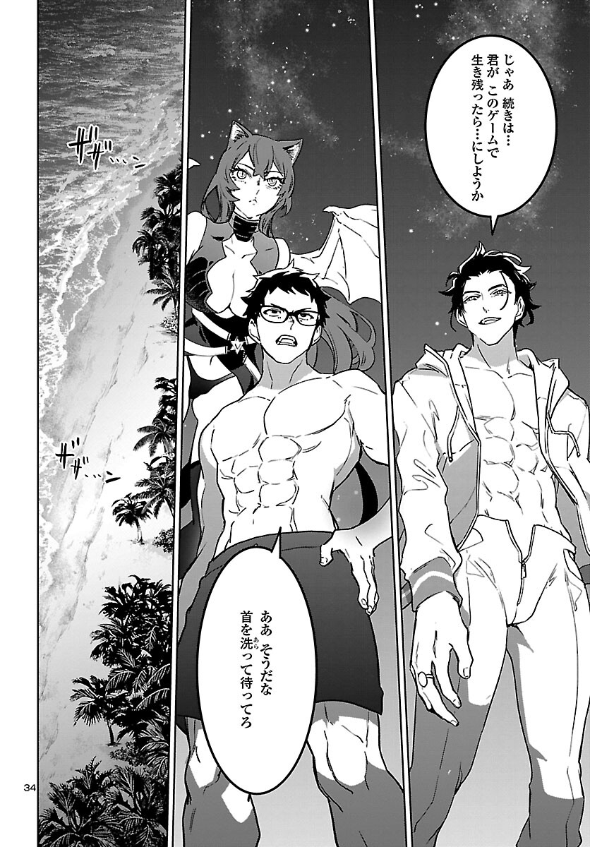 SUCCUBUS & HITMAN - raw - Chapter 31 - https://jpdd.ccdd.to/JPDD/succubushitman/224476/d2u5h4jh11z.jpg