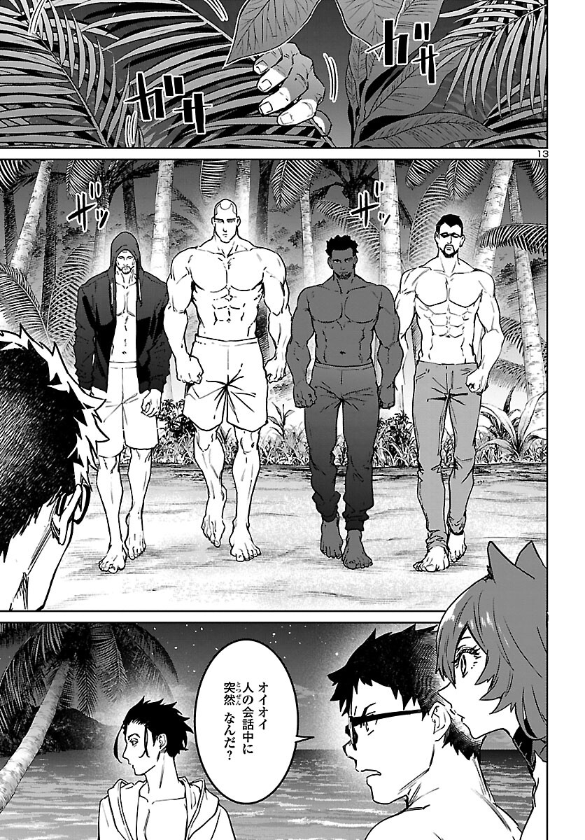 SUCCUBUS & HITMAN - raw - Chapter 31 - https://jpdd.ccdd.to/JPDD/succubushitman/224476/dl15iyeom3x.jpg