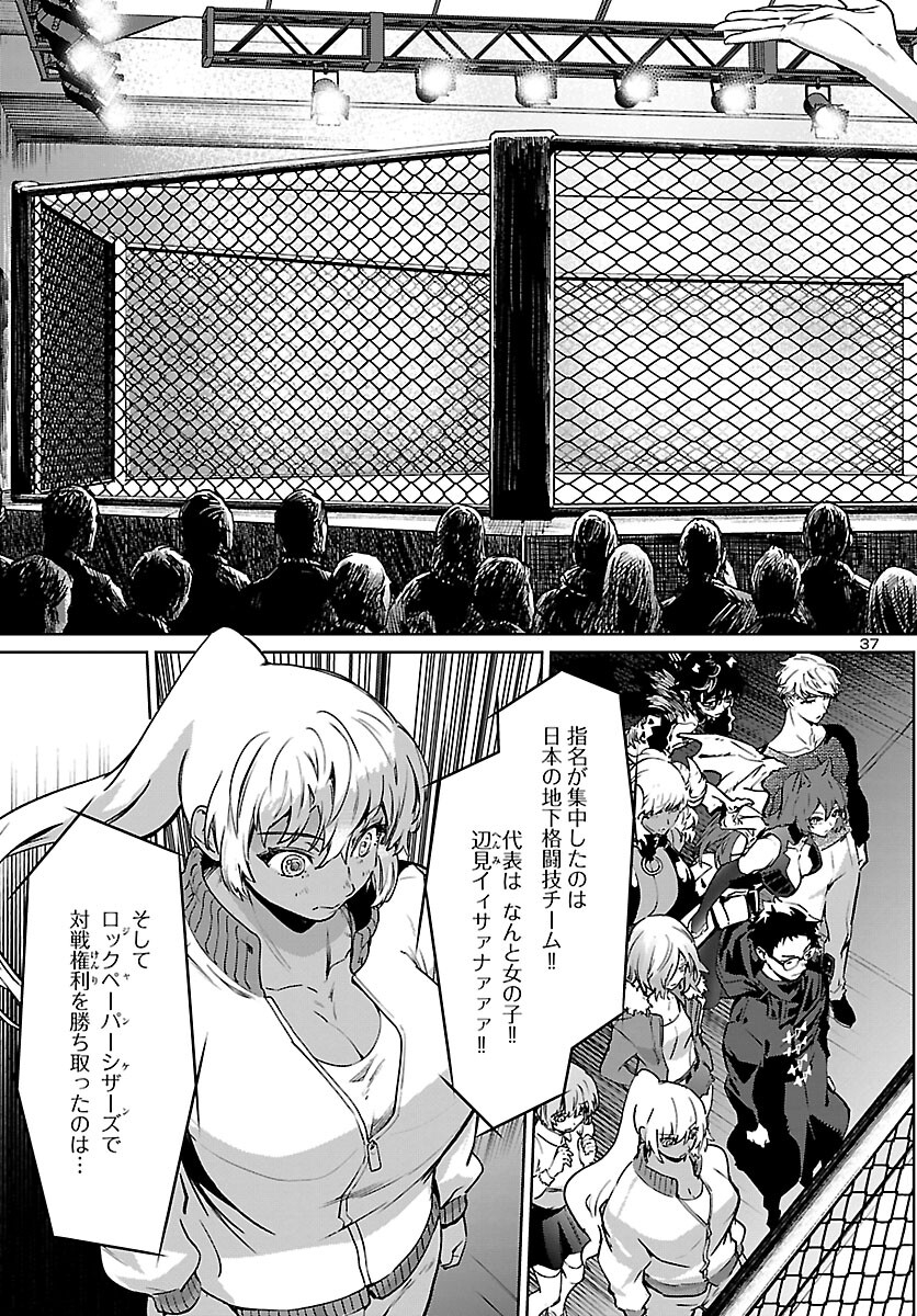 SUCCUBUS & HITMAN - raw - Chapter 31 - https://jpdd.ccdd.to/JPDD/succubushitman/224476/dv2jihtege0.jpg