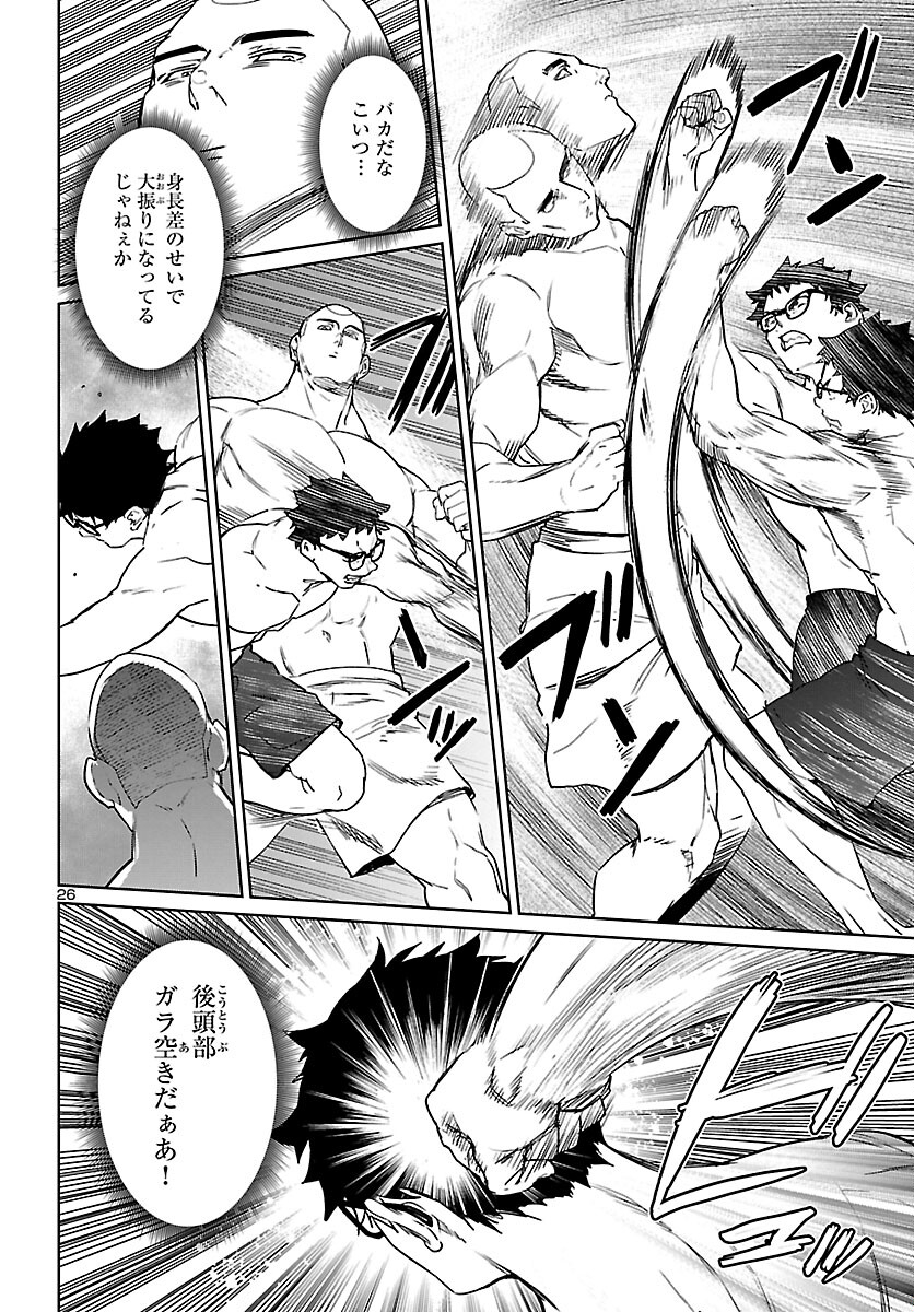SUCCUBUS & HITMAN - raw - Chapter 31 - https://jpdd.ccdd.to/JPDD/succubushitman/224476/hmvx4bp2z2p.jpg