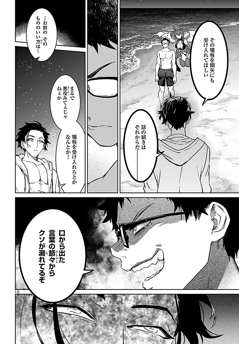 SUCCUBUS & HITMAN - raw - Chapter 31 - https://jpdd.ccdd.to/JPDD/succubushitman/224476/hsi3stv4cgq.jpg