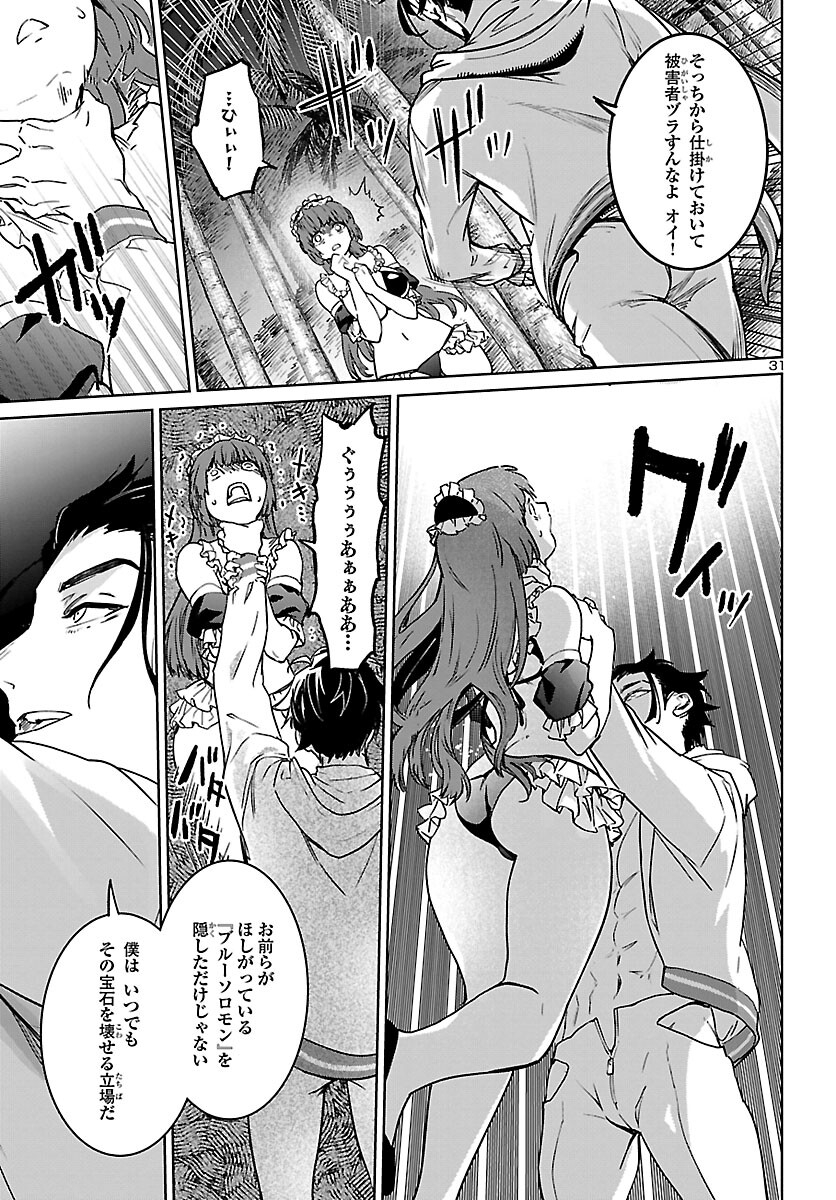 SUCCUBUS & HITMAN - raw - Chapter 31 - https://jpdd.ccdd.to/JPDD/succubushitman/224476/i3ifaktout3.jpg