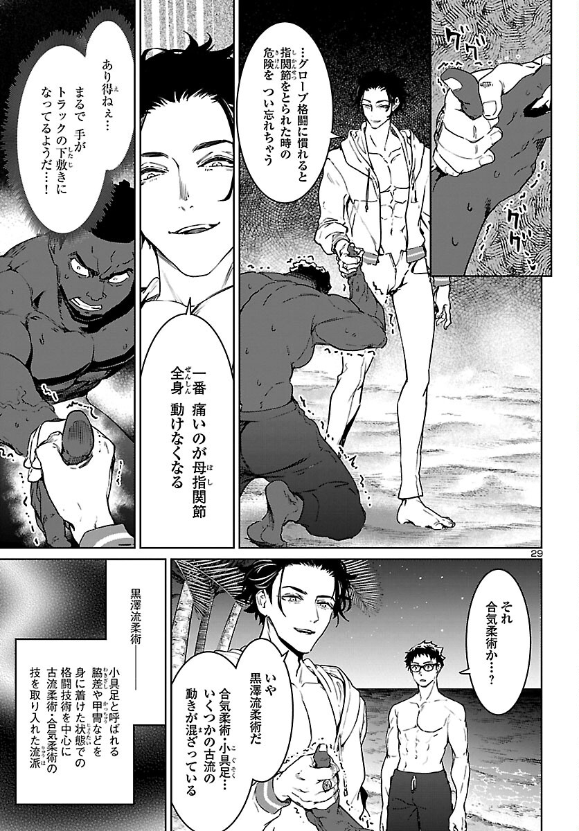SUCCUBUS & HITMAN - raw - Chapter 31 - https://jpdd.ccdd.to/JPDD/succubushitman/224476/jk4tlxdbnx0.jpg