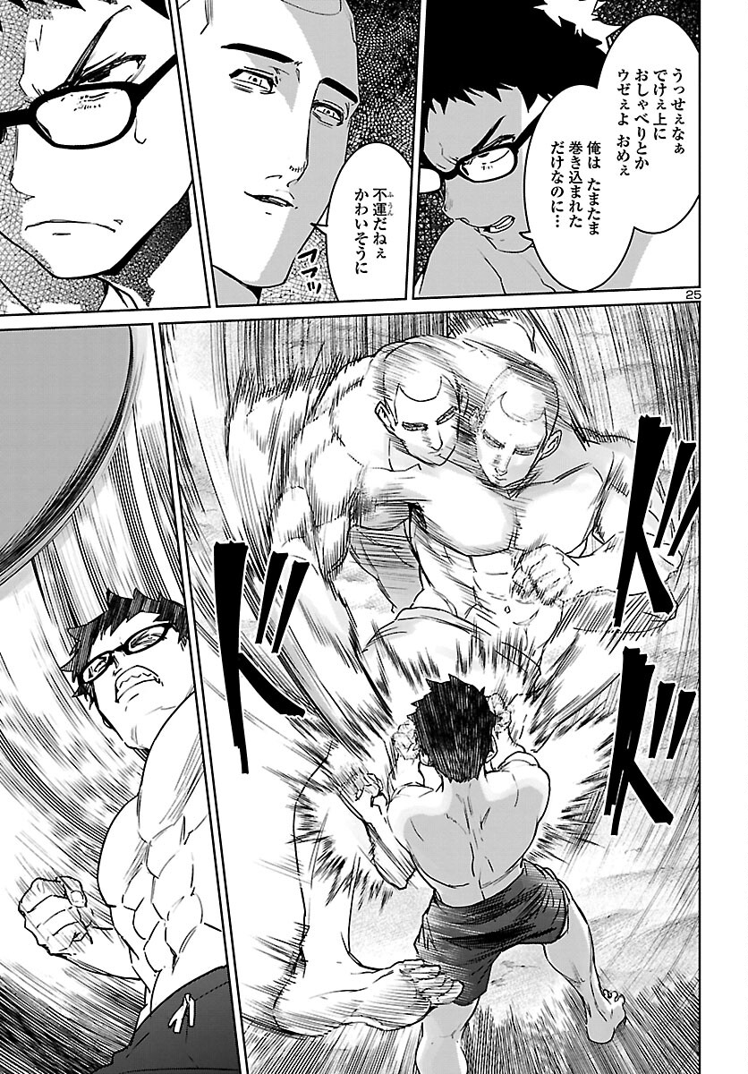 SUCCUBUS & HITMAN - raw - Chapter 31 - https://jpdd.ccdd.to/JPDD/succubushitman/224476/lwte5m5cr3n.jpg
