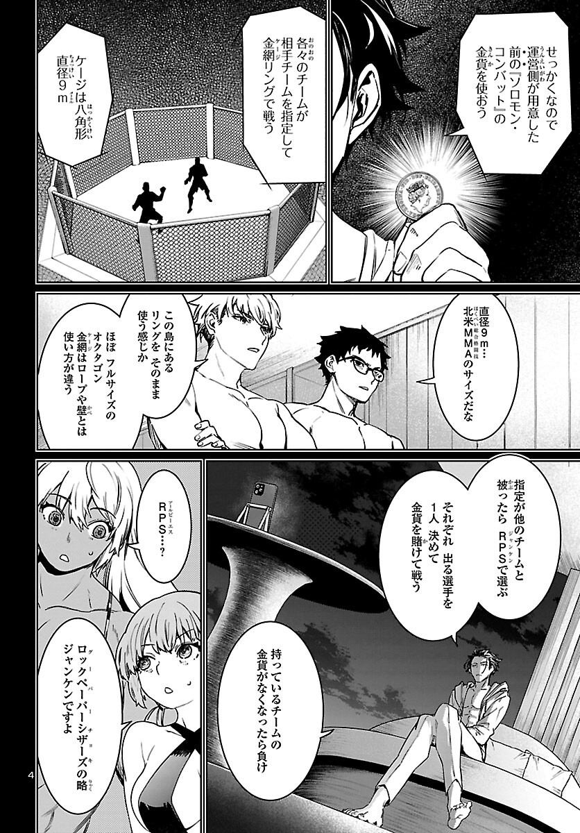 SUCCUBUS & HITMAN - raw - Chapter 31 - https://jpdd.ccdd.to/JPDD/succubushitman/224476/mwbmj0y5rl4.jpg