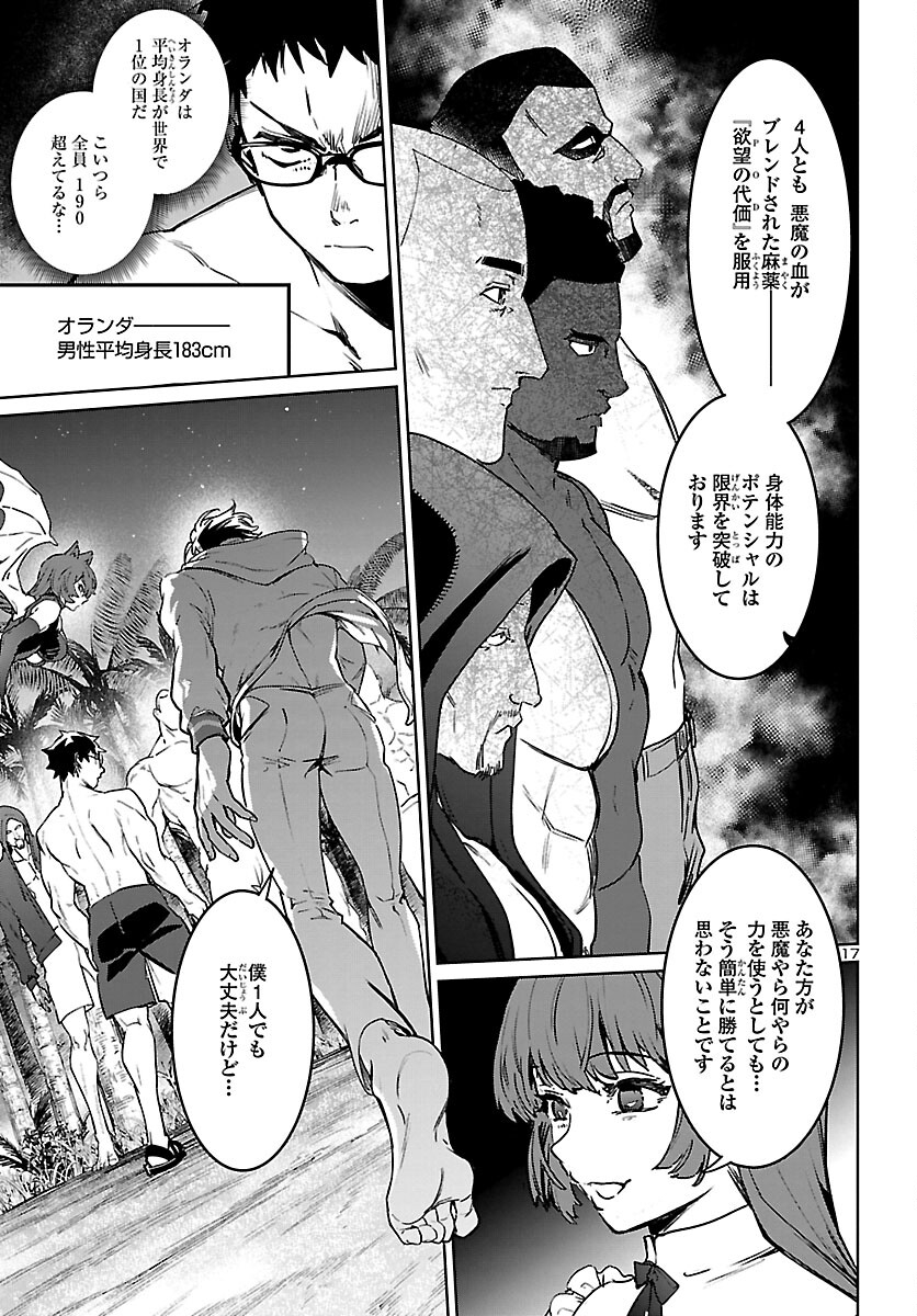 SUCCUBUS & HITMAN - raw - Chapter 31 - https://jpdd.ccdd.to/JPDD/succubushitman/224476/ngwymb4cdsl.jpg