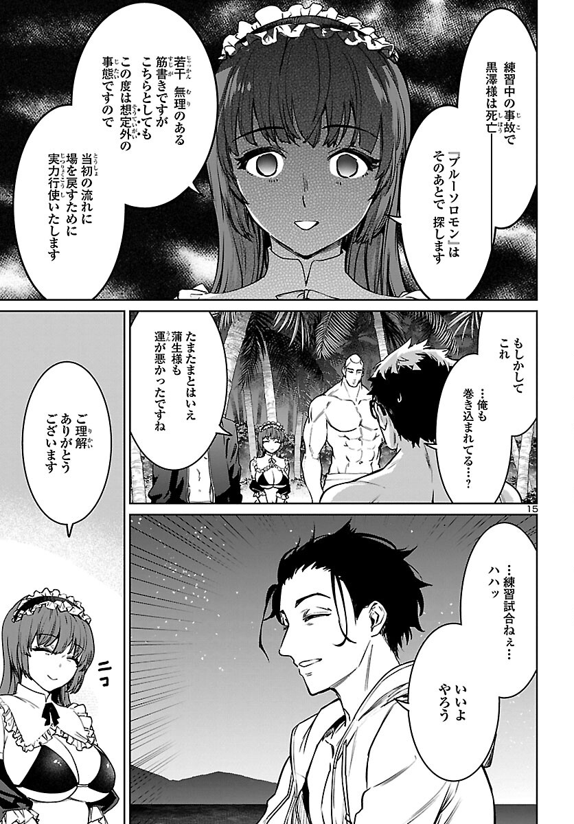 SUCCUBUS & HITMAN - raw - Chapter 31 - https://jpdd.ccdd.to/JPDD/succubushitman/224476/nrwtcxo1yea.jpg