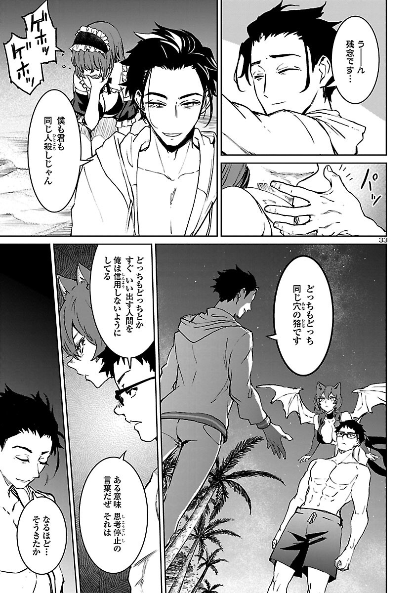 SUCCUBUS & HITMAN - raw - Chapter 31 - https://jpdd.ccdd.to/JPDD/succubushitman/224476/p00dmn3iziz.jpg