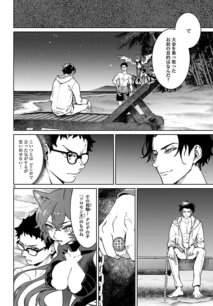 SUCCUBUS & HITMAN - raw - Chapter 31 - https://jpdd.ccdd.to/JPDD/succubushitman/224476/pphwx1uatp5.jpg