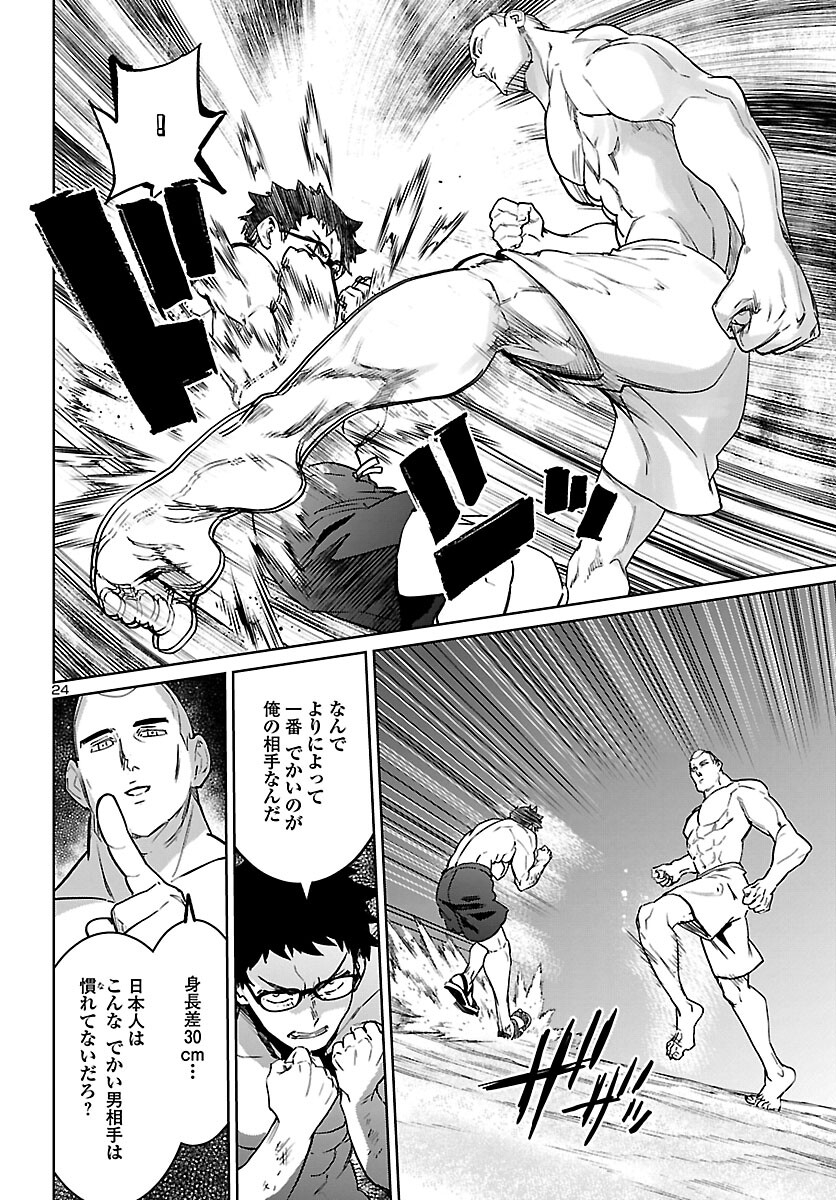 SUCCUBUS & HITMAN - raw - Chapter 31 - https://jpdd.ccdd.to/JPDD/succubushitman/224476/rpoxpaagcps.jpg