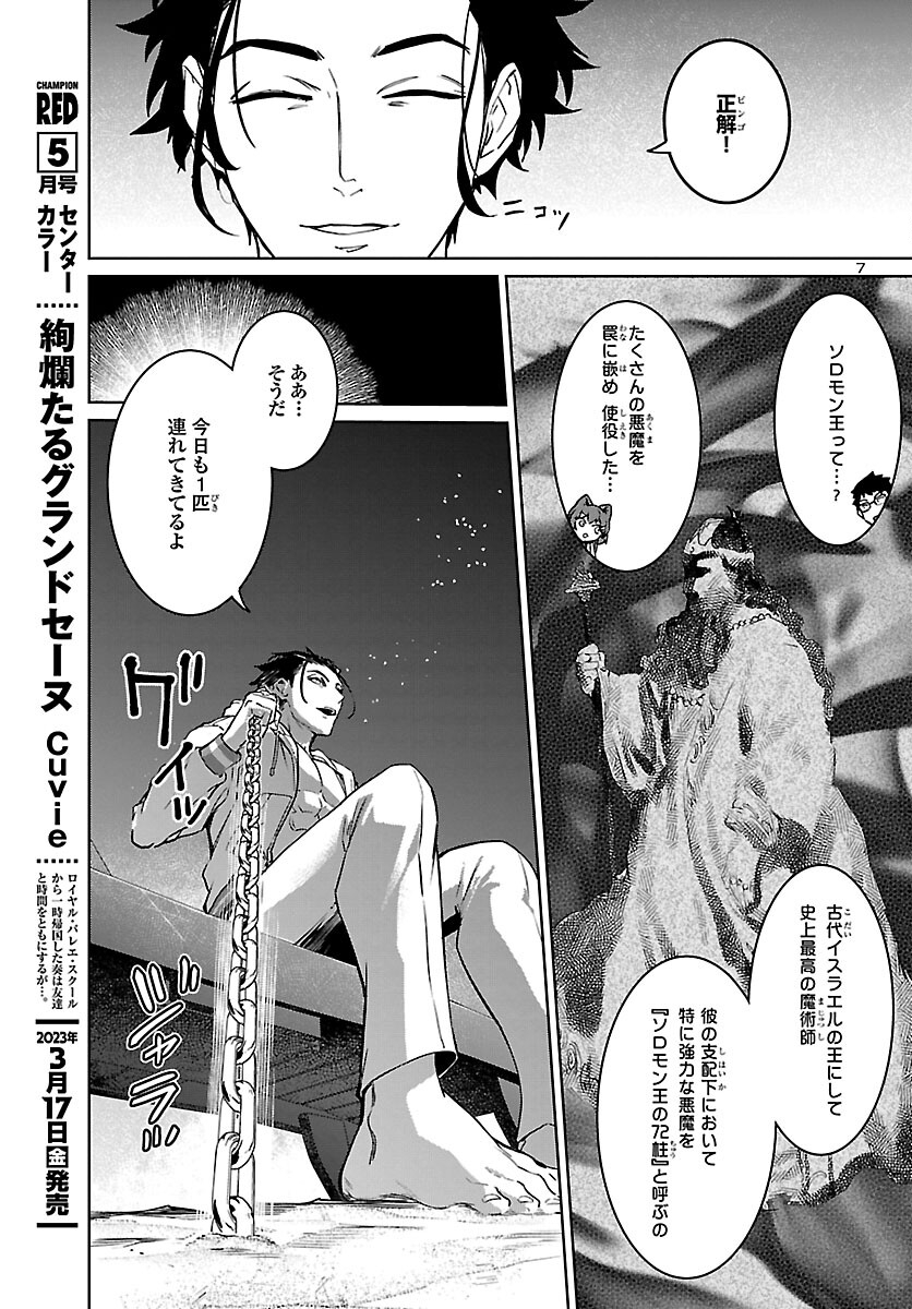 SUCCUBUS & HITMAN - raw - Chapter 31 - https://jpdd.ccdd.to/JPDD/succubushitman/224476/uax5pvq1w2o.jpg
