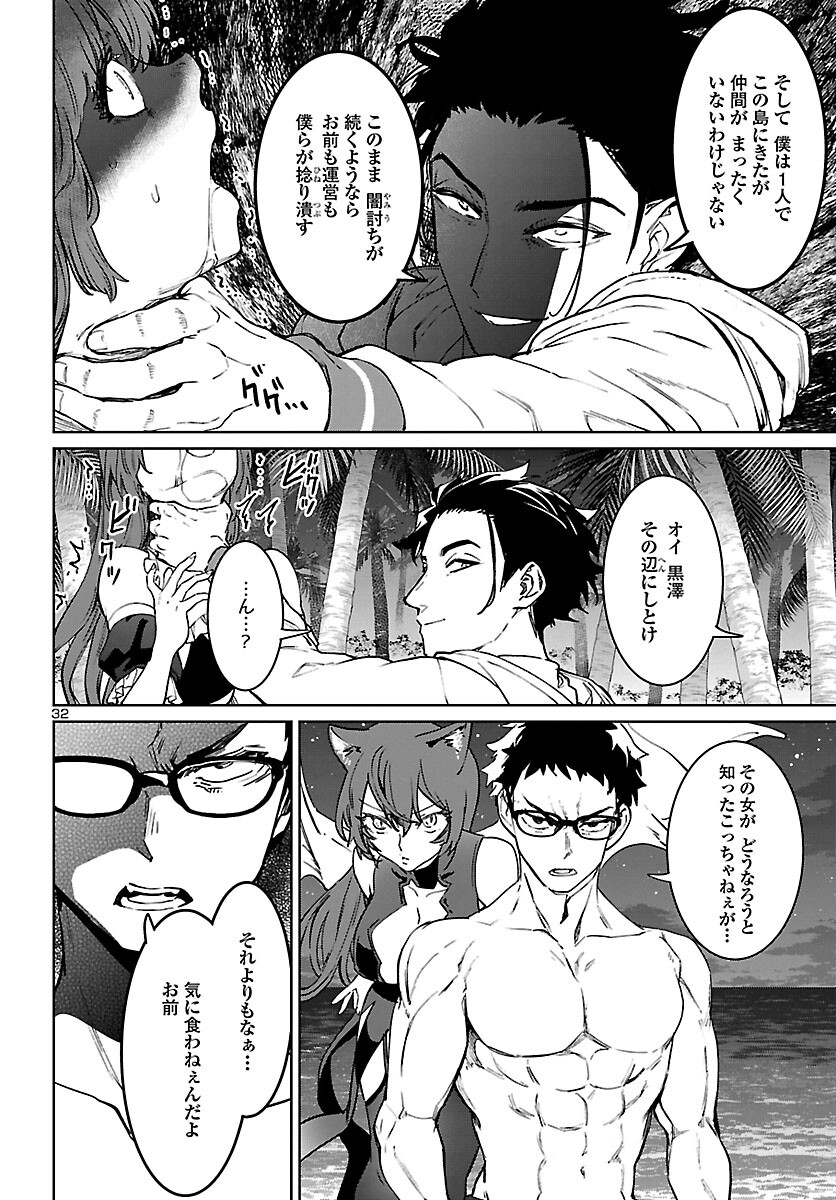 SUCCUBUS & HITMAN - raw - Chapter 31 - https://jpdd.ccdd.to/JPDD/succubushitman/224476/veulfkoyx3t.jpg