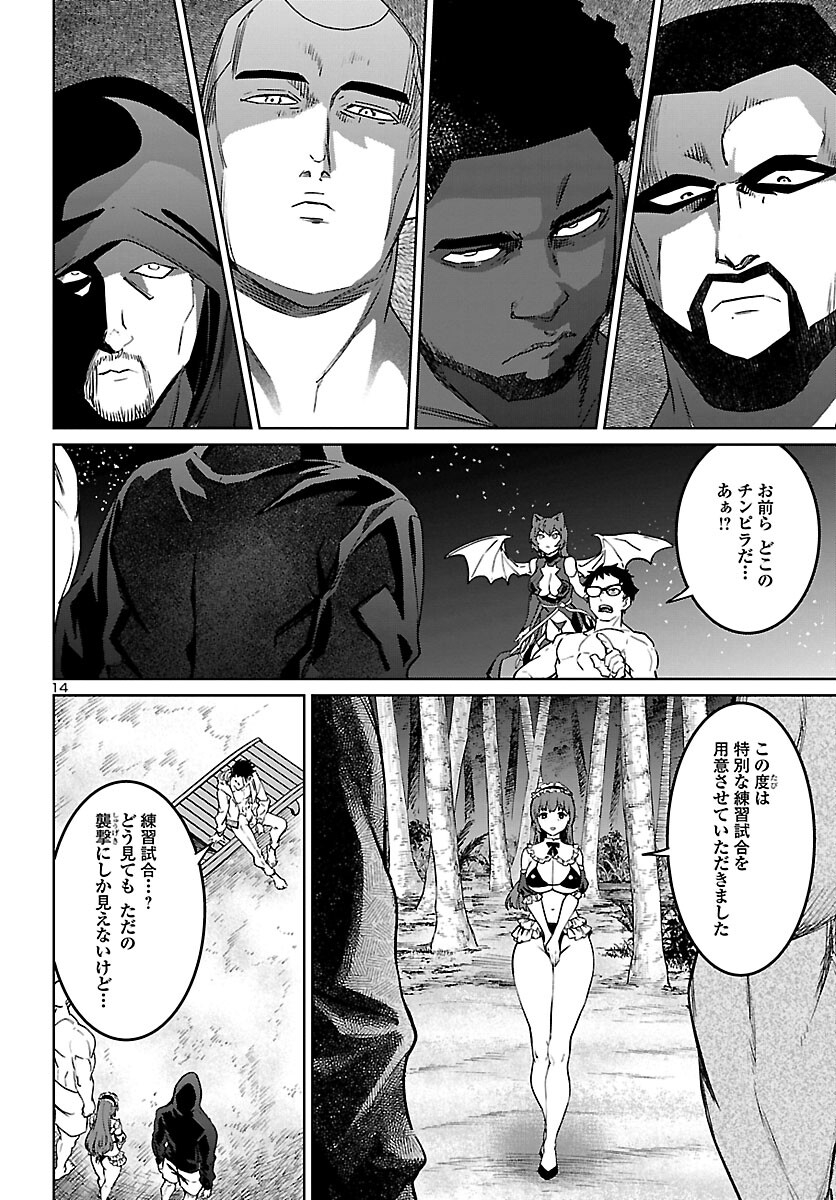 SUCCUBUS & HITMAN - raw - Chapter 31 - https://jpdd.ccdd.to/JPDD/succubushitman/224476/wfe1qsr4ntc.jpg