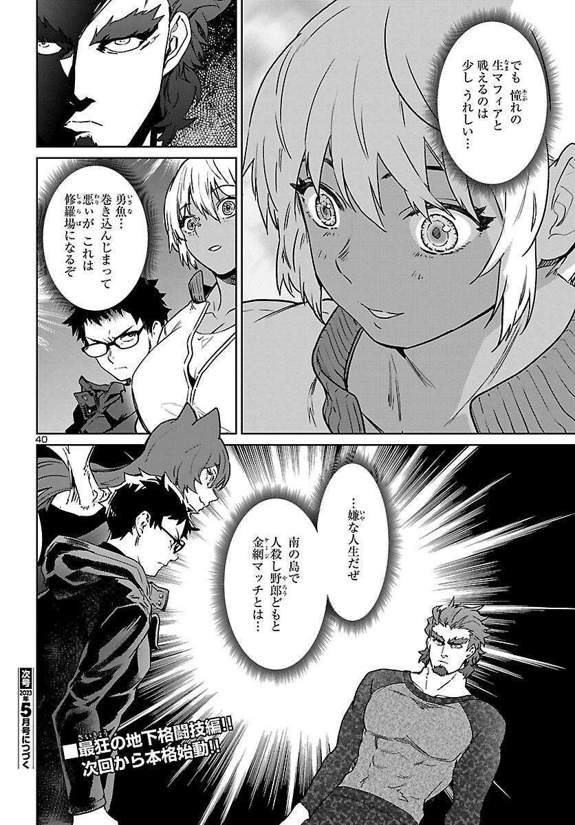 SUCCUBUS & HITMAN - raw - Chapter 31 - https://jpdd.ccdd.to/JPDD/succubushitman/224476/xfvxam5nmta.jpg