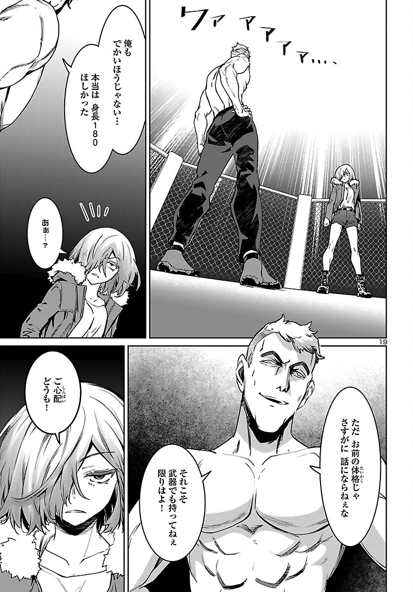 SUCCUBUS & HITMAN - raw - Chapter 32 - https://jpdd.ccdd.to/JPDD/succubushitman/227526/1ritebwgzxm.jpg