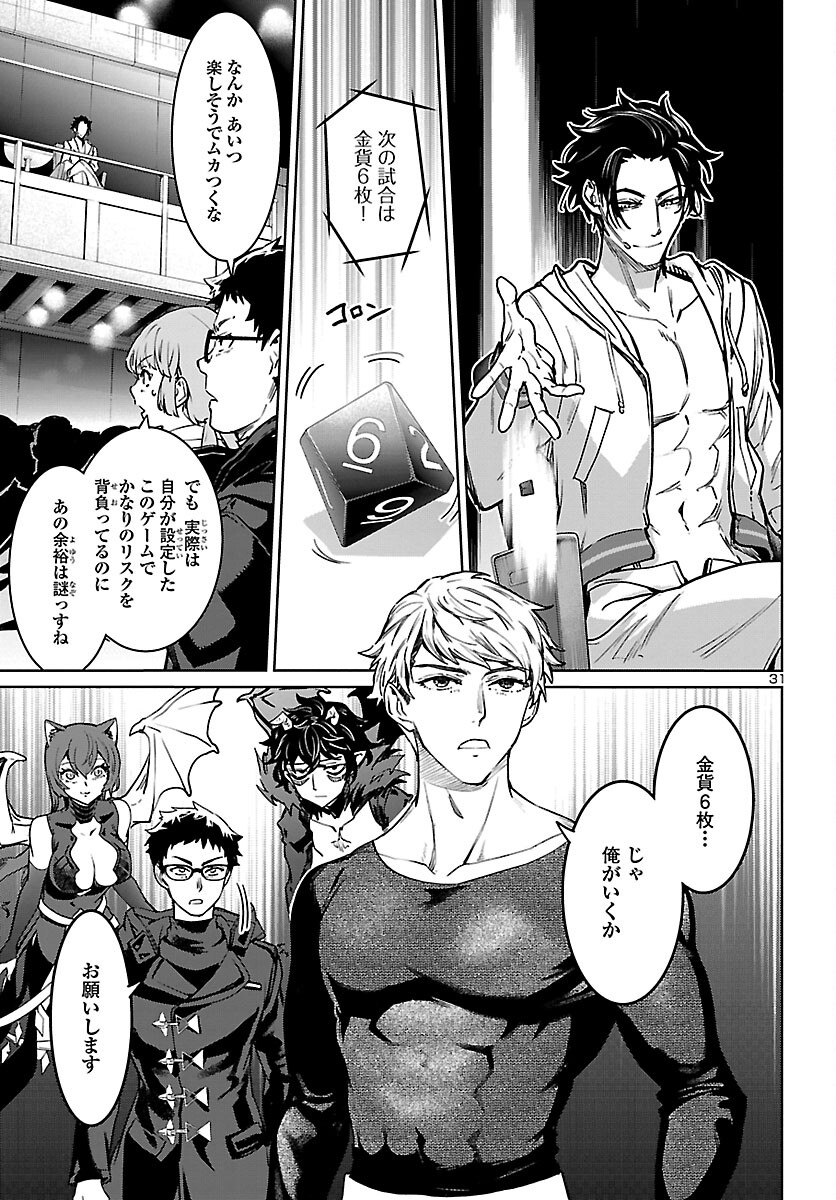 SUCCUBUS & HITMAN - raw - Chapter 32 - https://jpdd.ccdd.to/JPDD/succubushitman/227526/20qfcctfmhj.jpg