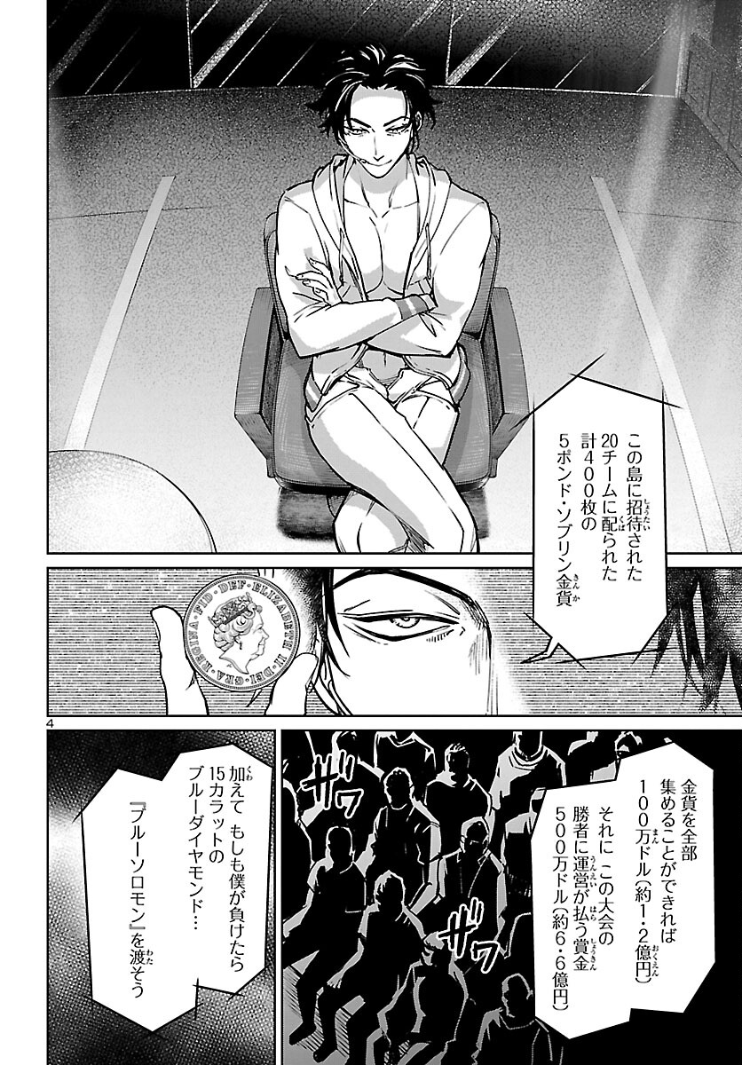 SUCCUBUS & HITMAN - raw - Chapter 32 - https://jpdd.ccdd.to/JPDD/succubushitman/227526/2rr15asm3kn.jpg