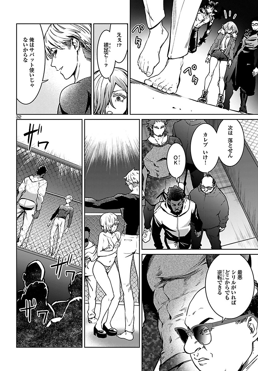 SUCCUBUS & HITMAN - raw - Chapter 32 - https://jpdd.ccdd.to/JPDD/succubushitman/227526/5gjlhcmgopw.jpg