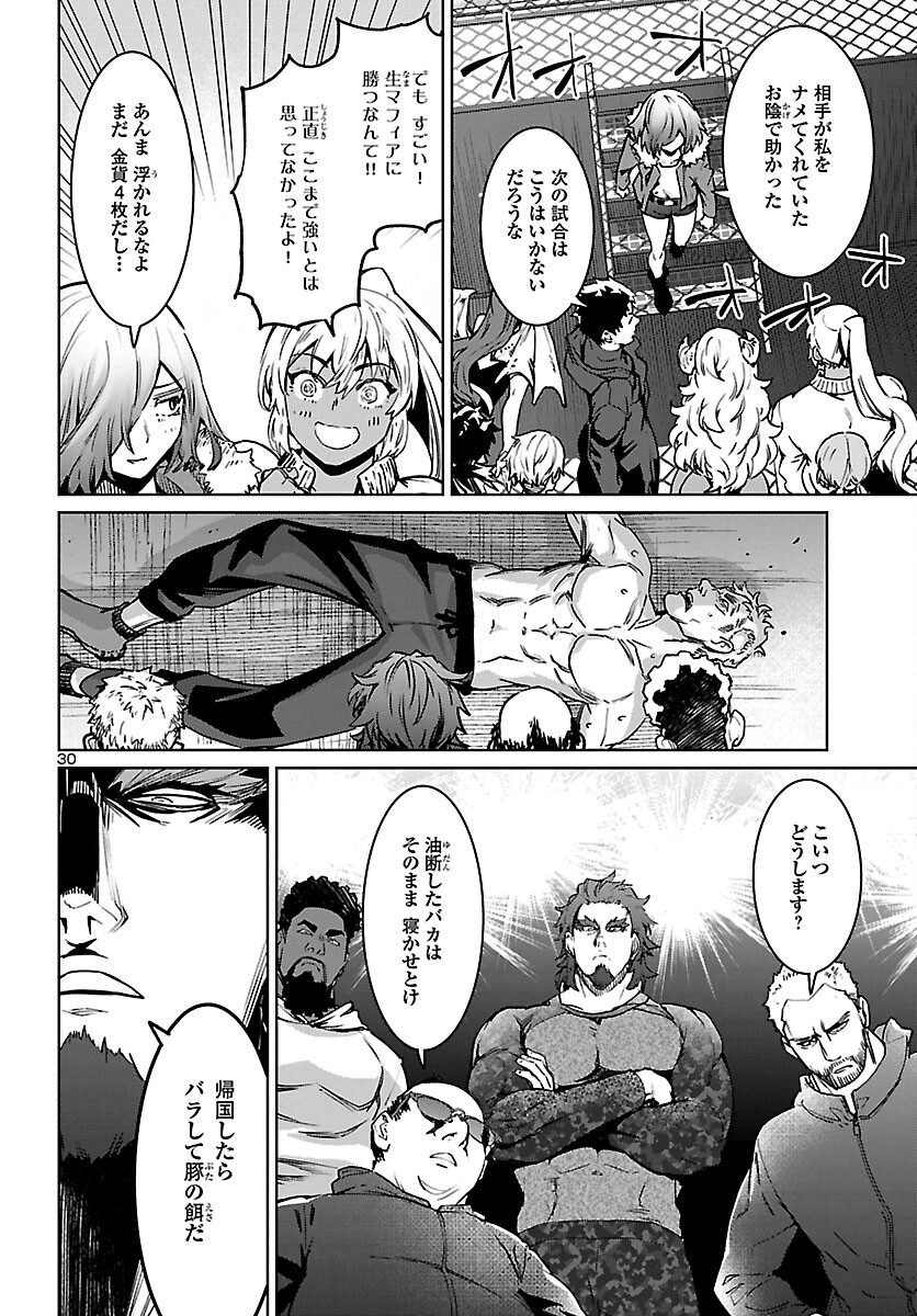 SUCCUBUS & HITMAN - raw - Chapter 32 - https://jpdd.ccdd.to/JPDD/succubushitman/227526/agbuyxz52jo.jpg