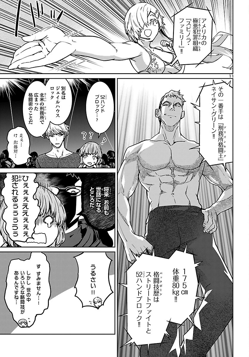 SUCCUBUS & HITMAN - raw - Chapter 32 - https://jpdd.ccdd.to/JPDD/succubushitman/227526/c4s04yqs12z.jpg