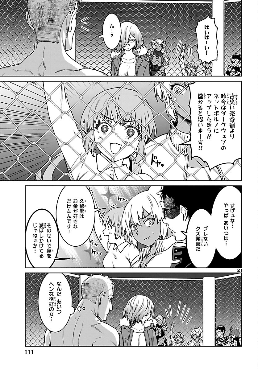 SUCCUBUS & HITMAN - raw - Chapter 32 - https://jpdd.ccdd.to/JPDD/succubushitman/227526/celk3yestfe.jpg