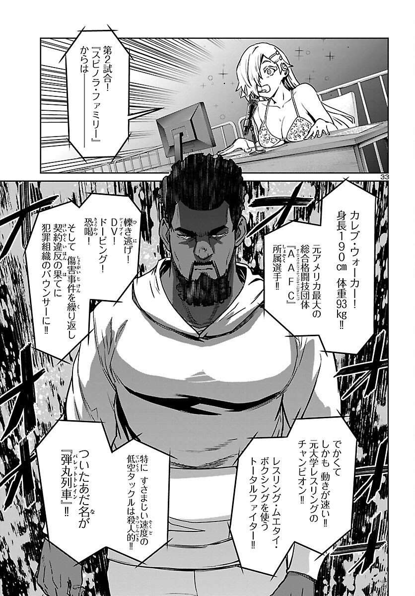 SUCCUBUS & HITMAN - raw - Chapter 32 - https://jpdd.ccdd.to/JPDD/succubushitman/227526/d2ix0pywypc.jpg