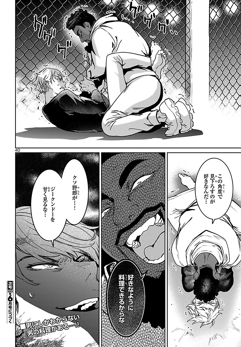 SUCCUBUS & HITMAN - raw - Chapter 32 - https://jpdd.ccdd.to/JPDD/succubushitman/227526/gbxam520wbj.jpg