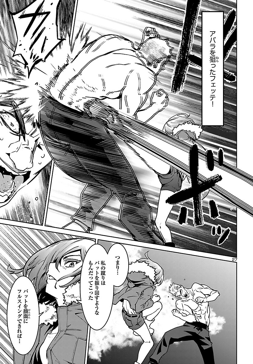 SUCCUBUS & HITMAN - raw - Chapter 32 - https://jpdd.ccdd.to/JPDD/succubushitman/227526/hbnfmflbnqm.jpg