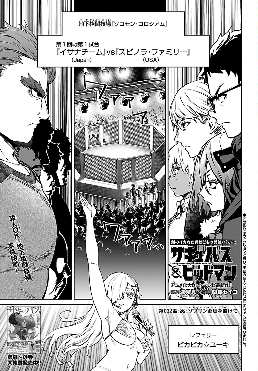SUCCUBUS & HITMAN - raw - Chapter 32 - https://jpdd.ccdd.to/JPDD/succubushitman/227526/i4qppahk5xx.jpg