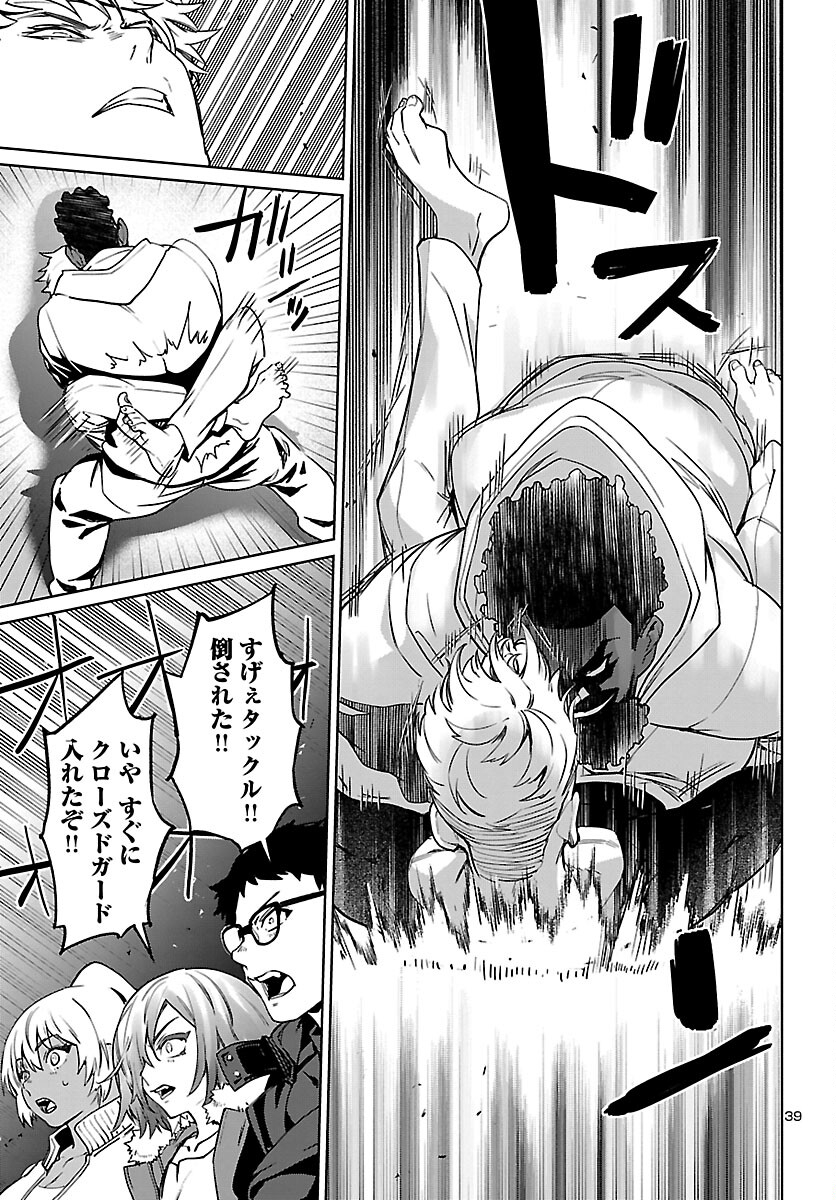 SUCCUBUS & HITMAN - raw - Chapter 32 - https://jpdd.ccdd.to/JPDD/succubushitman/227526/istijhqxntw.jpg