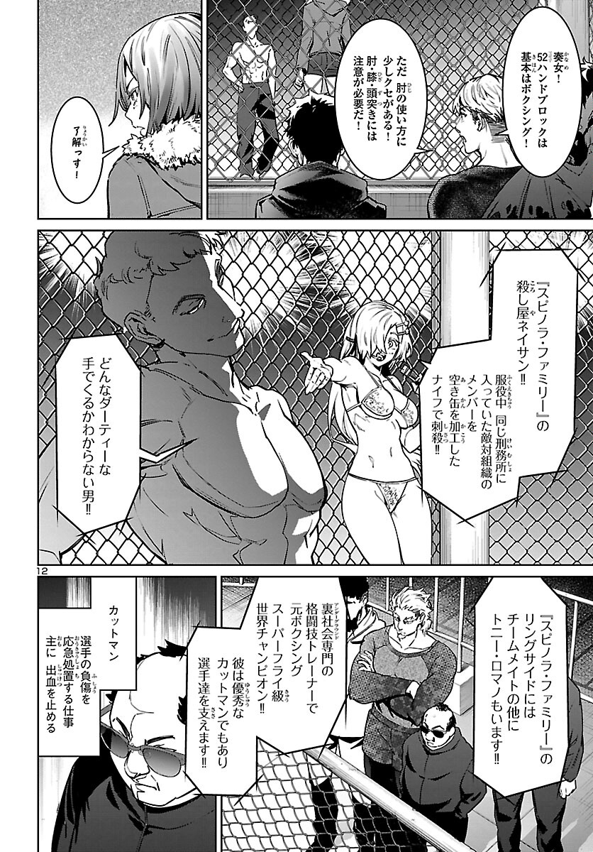 SUCCUBUS & HITMAN - raw - Chapter 32 - https://jpdd.ccdd.to/JPDD/succubushitman/227526/m3gqmaocaut.jpg