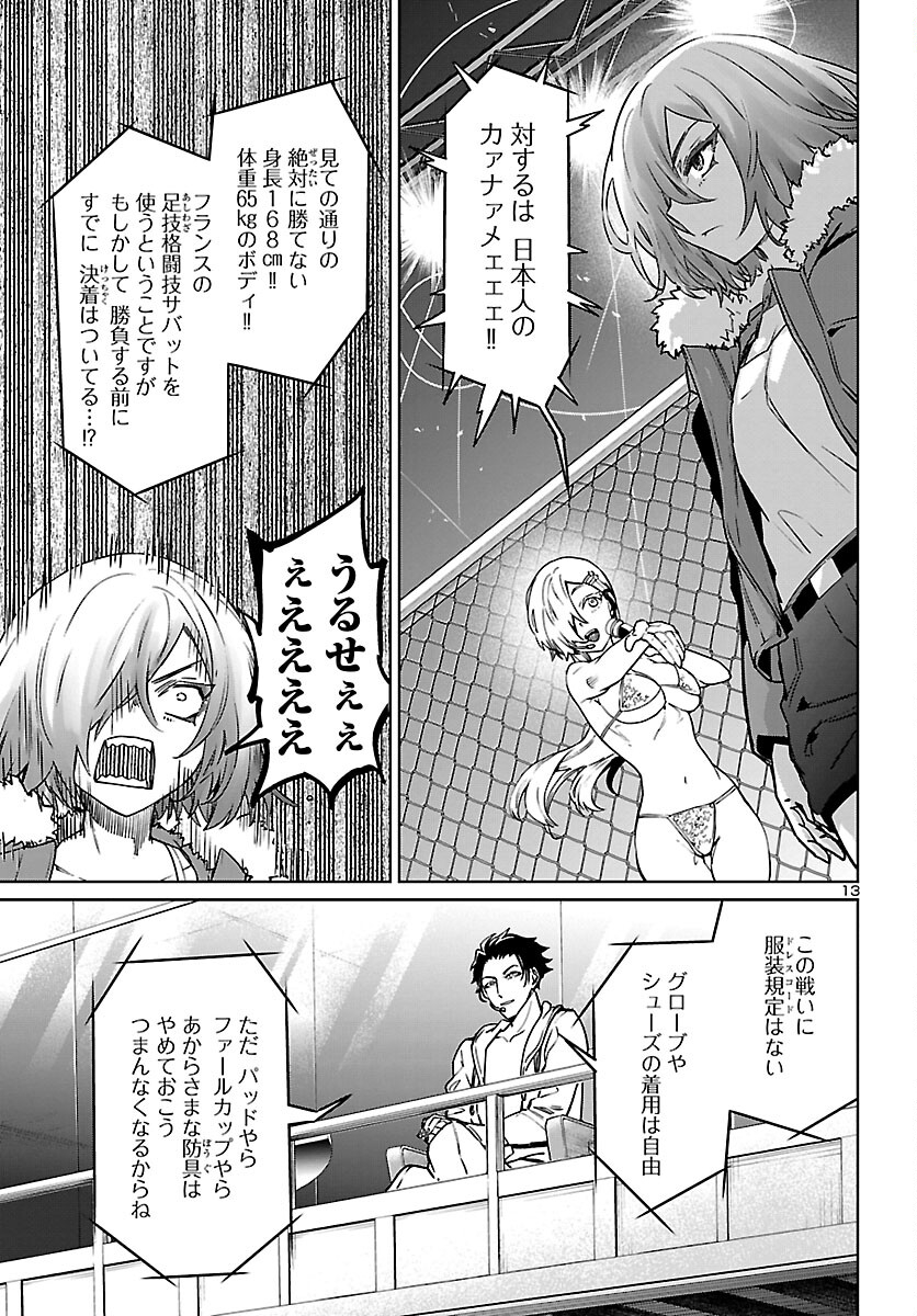 SUCCUBUS & HITMAN - raw - Chapter 32 - https://jpdd.ccdd.to/JPDD/succubushitman/227526/nhow4wq5gur.jpg