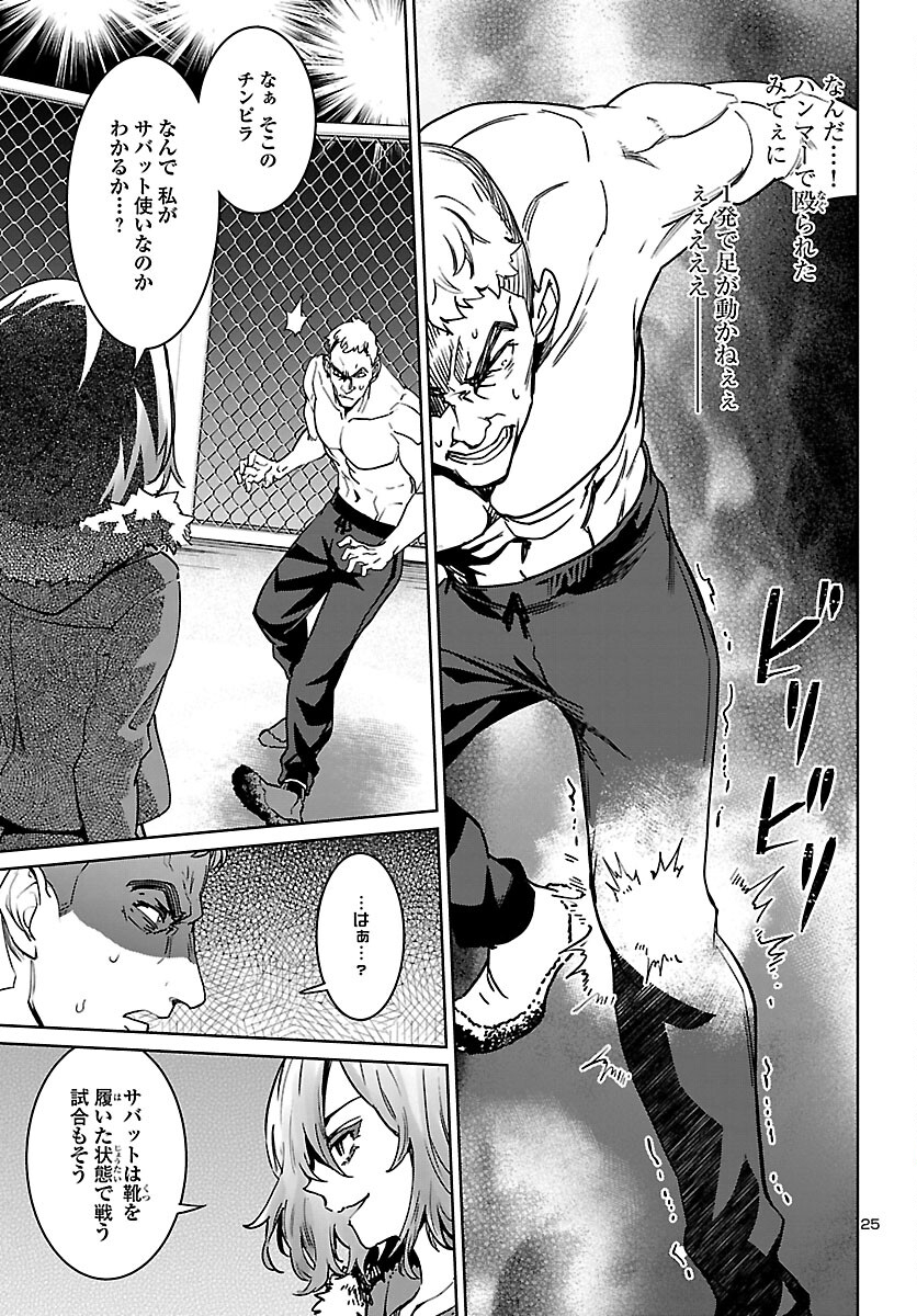 SUCCUBUS & HITMAN - raw - Chapter 32 - https://jpdd.ccdd.to/JPDD/succubushitman/227526/q5lnxlqcrdp.jpg