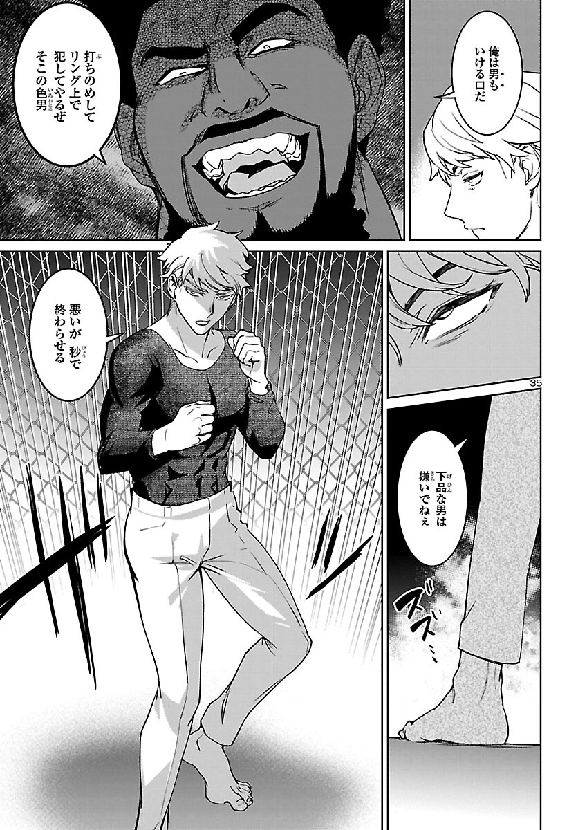 SUCCUBUS & HITMAN - raw - Chapter 32 - https://jpdd.ccdd.to/JPDD/succubushitman/227526/s103vs2vrta.jpg