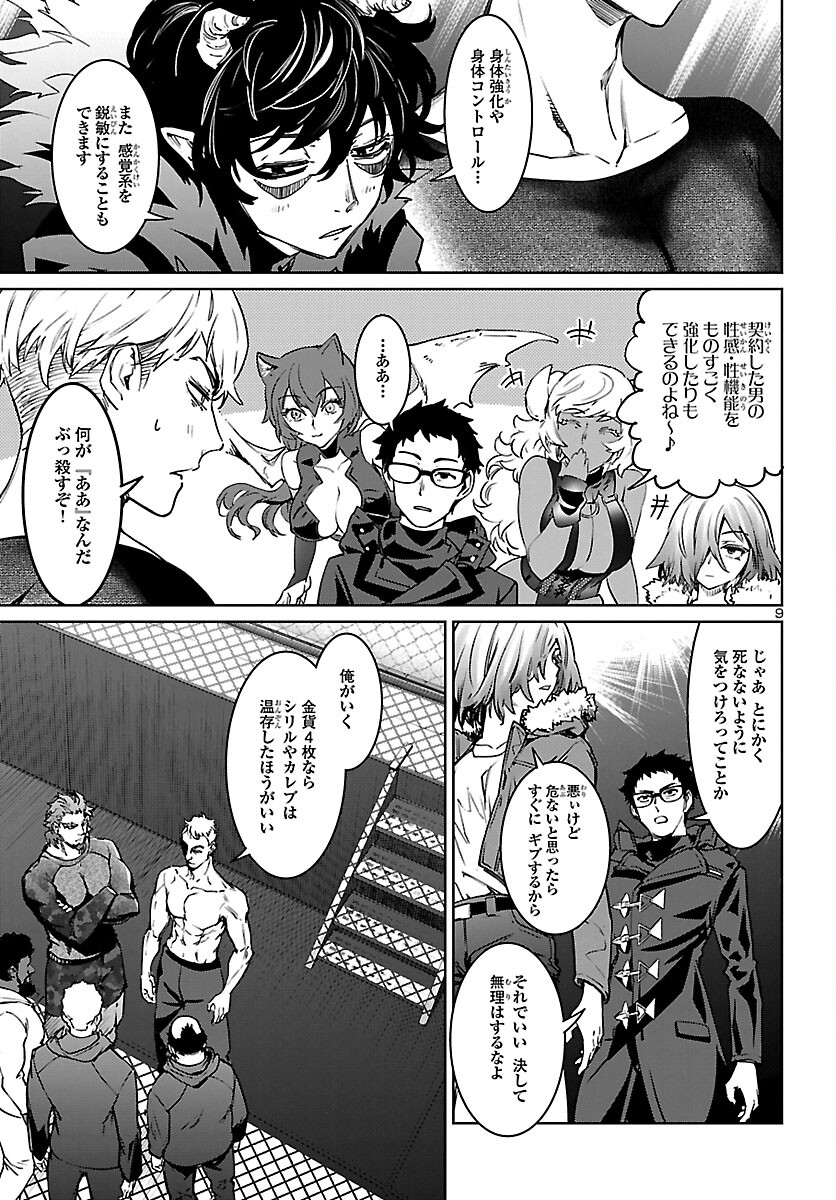 SUCCUBUS & HITMAN - raw - Chapter 32 - https://jpdd.ccdd.to/JPDD/succubushitman/227526/tjpqfyq5tu5.jpg
