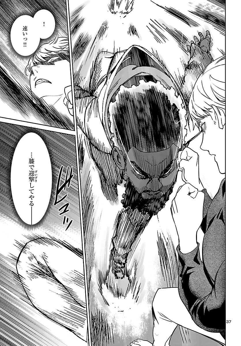 SUCCUBUS & HITMAN - raw - Chapter 32 - https://jpdd.ccdd.to/JPDD/succubushitman/227526/u5xtgzvcgkm.jpg