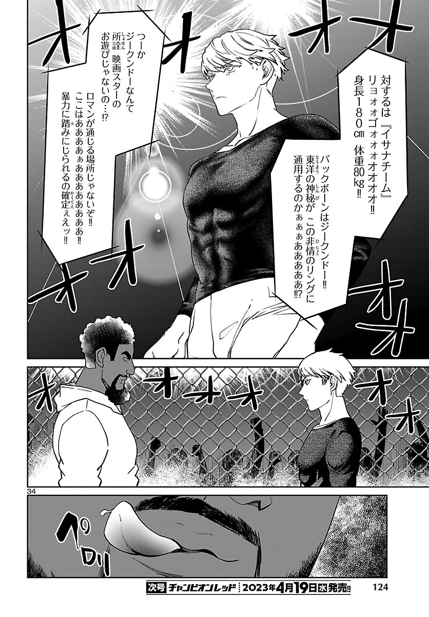SUCCUBUS & HITMAN - raw - Chapter 32 - https://jpdd.ccdd.to/JPDD/succubushitman/227526/uactlazw11k.jpg