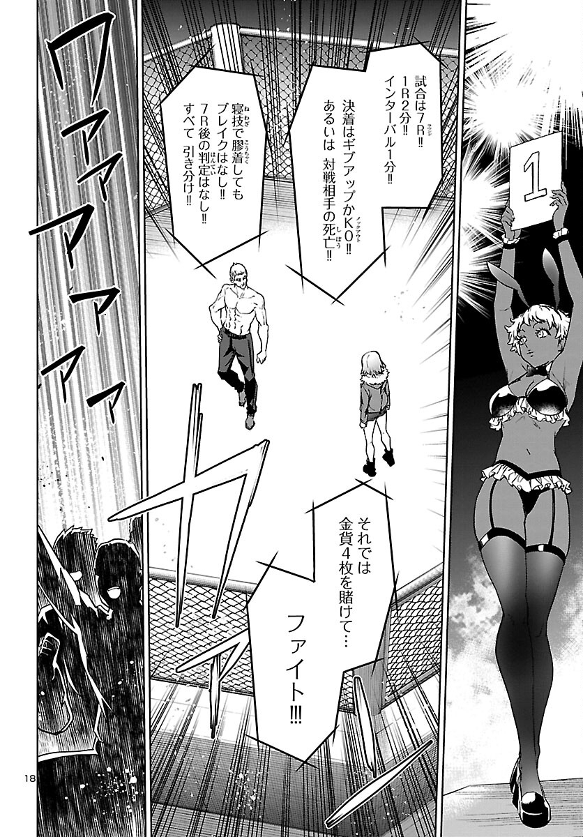 SUCCUBUS & HITMAN - raw - Chapter 32 - https://jpdd.ccdd.to/JPDD/succubushitman/227526/ufrhp0v252t.jpg