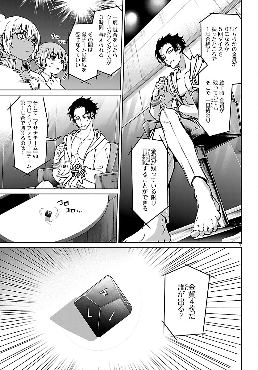 SUCCUBUS & HITMAN - raw - Chapter 32 - https://jpdd.ccdd.to/JPDD/succubushitman/227526/wiitbzr5ksm.jpg