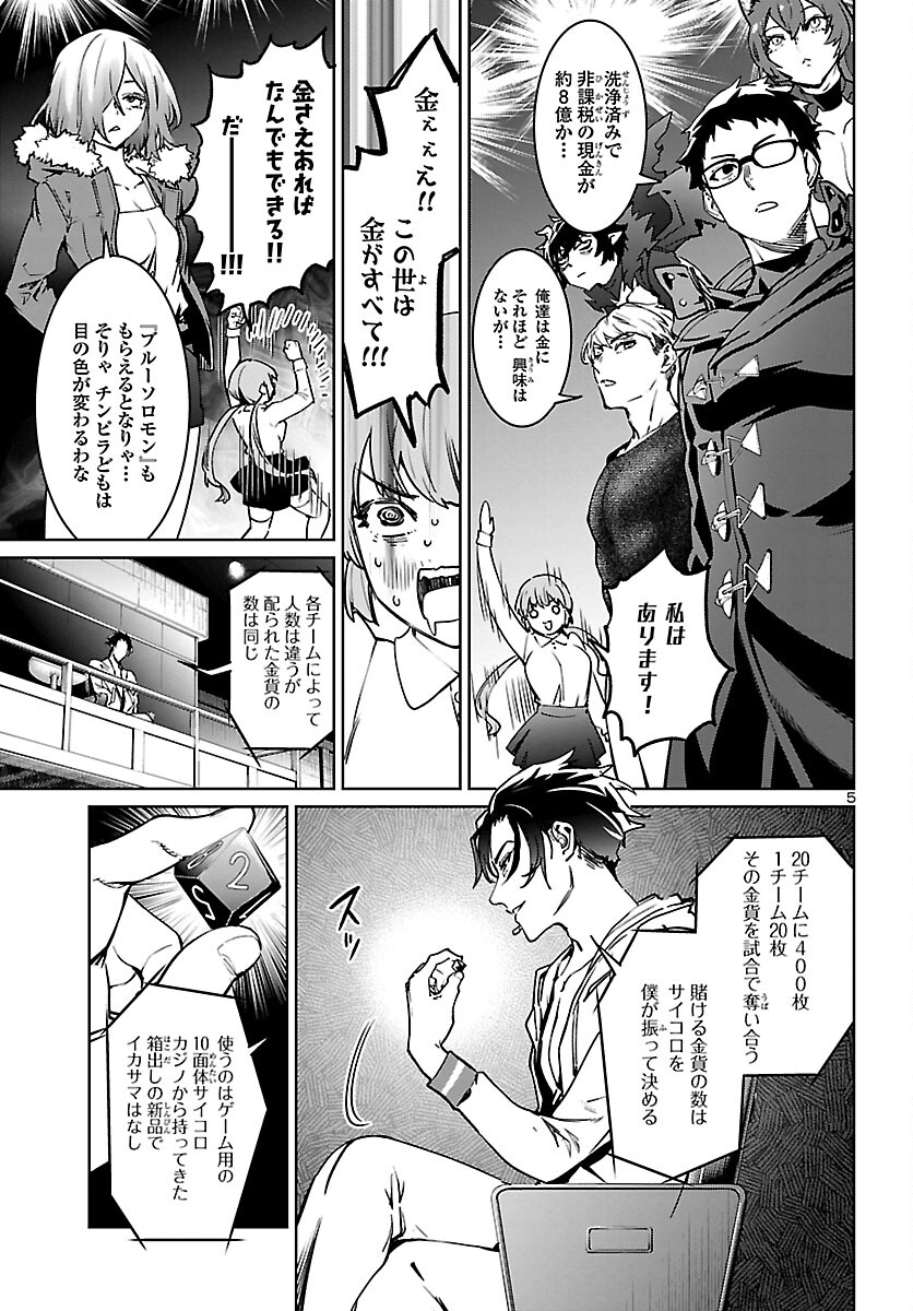SUCCUBUS & HITMAN - raw - Chapter 32 - https://jpdd.ccdd.to/JPDD/succubushitman/227526/wkhdgkivss2.jpg